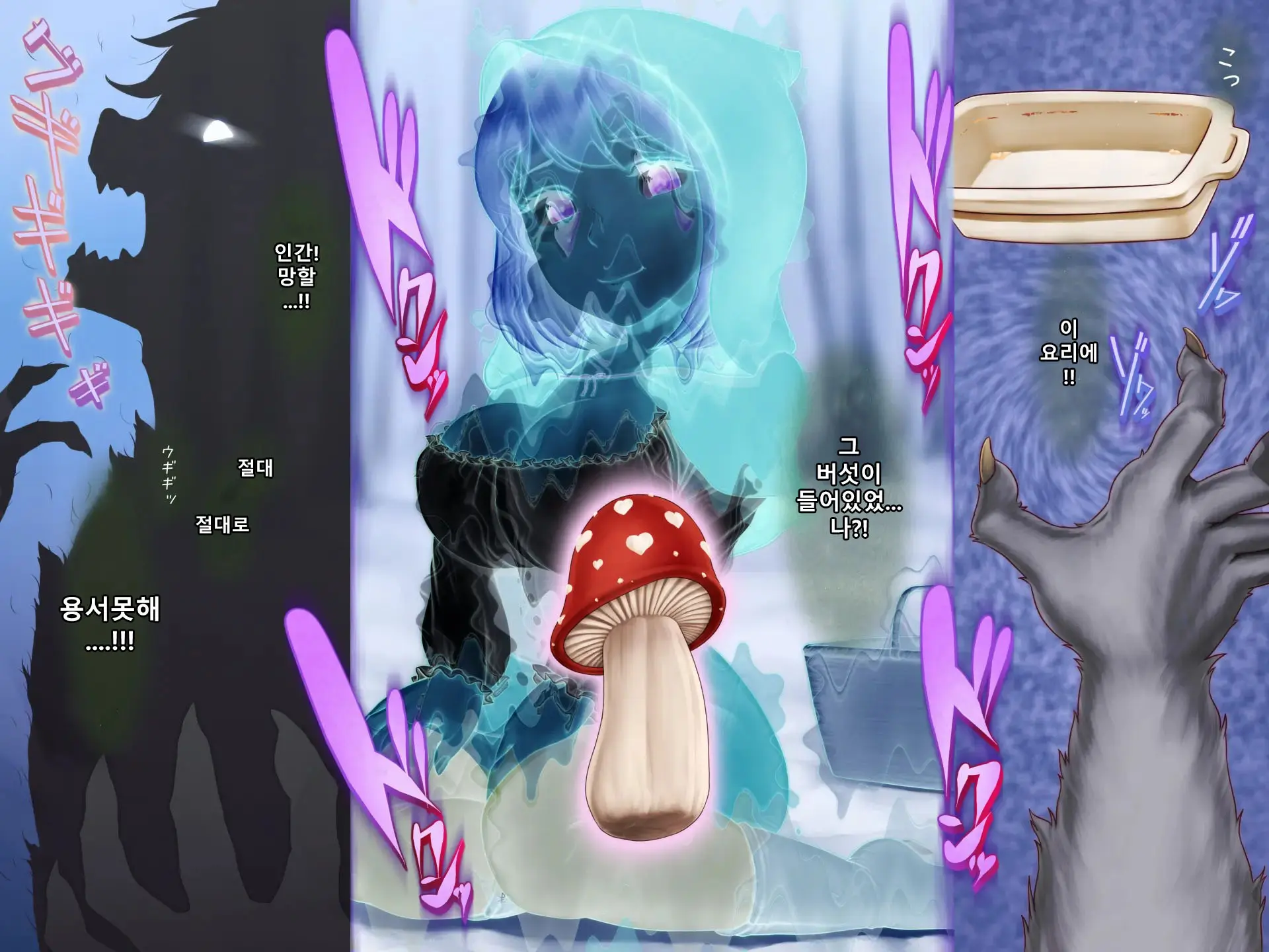Akazukin To Werewolf ~Aru Hi Mori No Naka De, Ookami-Kun To...~ | 빨간망토와 웨어울프 ~어느날 숲에서 늑대군과...~